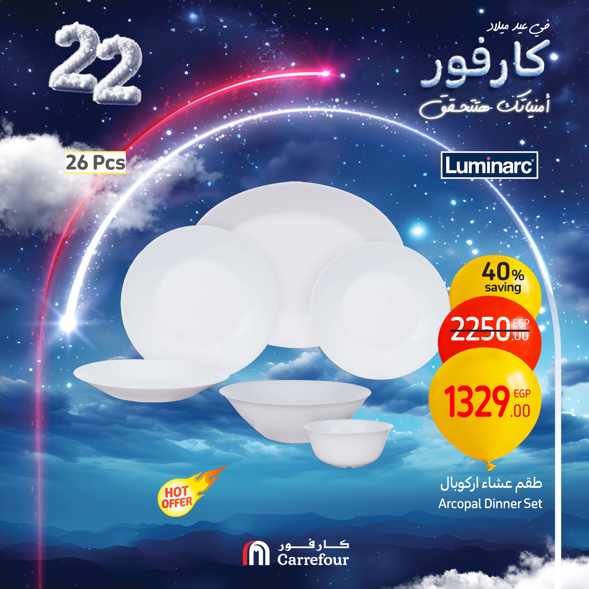 carrefour offers from 9jan to 12jan 2025 عروض كارفور من 9 يناير حتى 12 يناير 2025 صفحة رقم 21